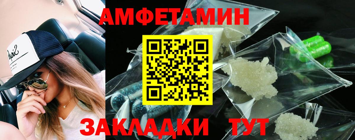 АМФ  Вход с VPN  Кстово  hydra ТОР  Amphetamine 97% 