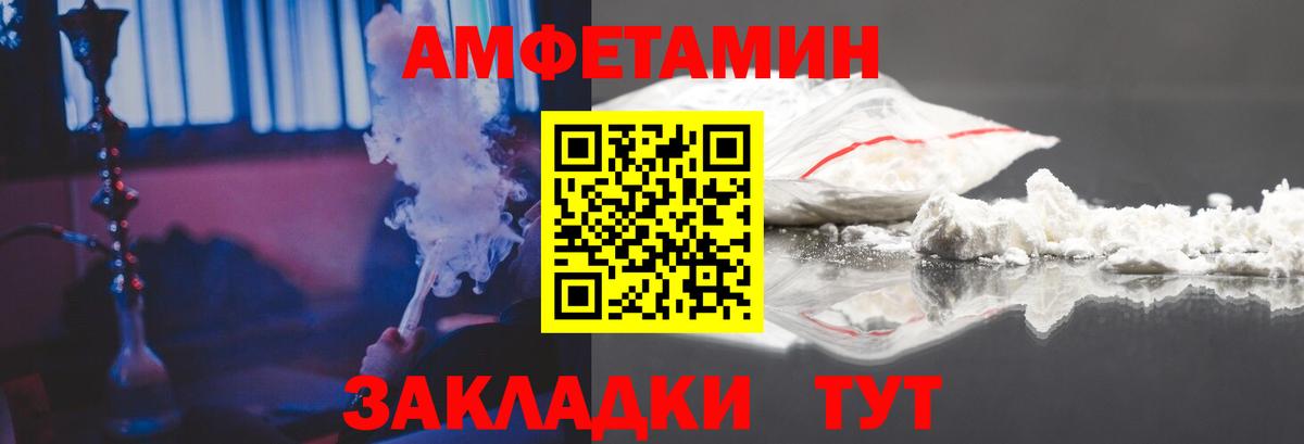 Амфетамин 98% Кстово