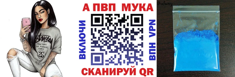 А ПВП мука Кстово