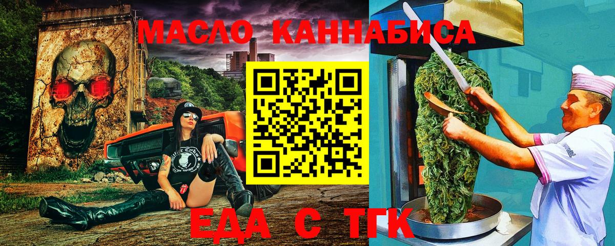 Кстово  Cannafood марихуана  Вход с VPN 