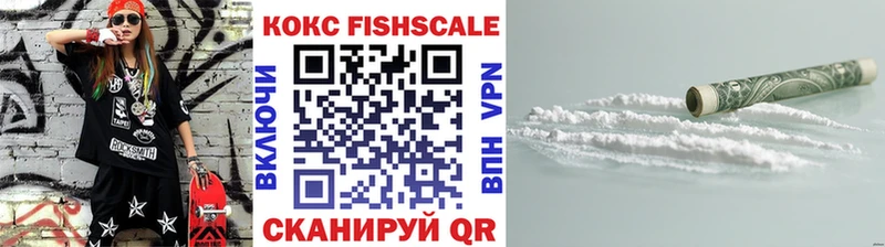 Cocaine FishScale  Кстово 