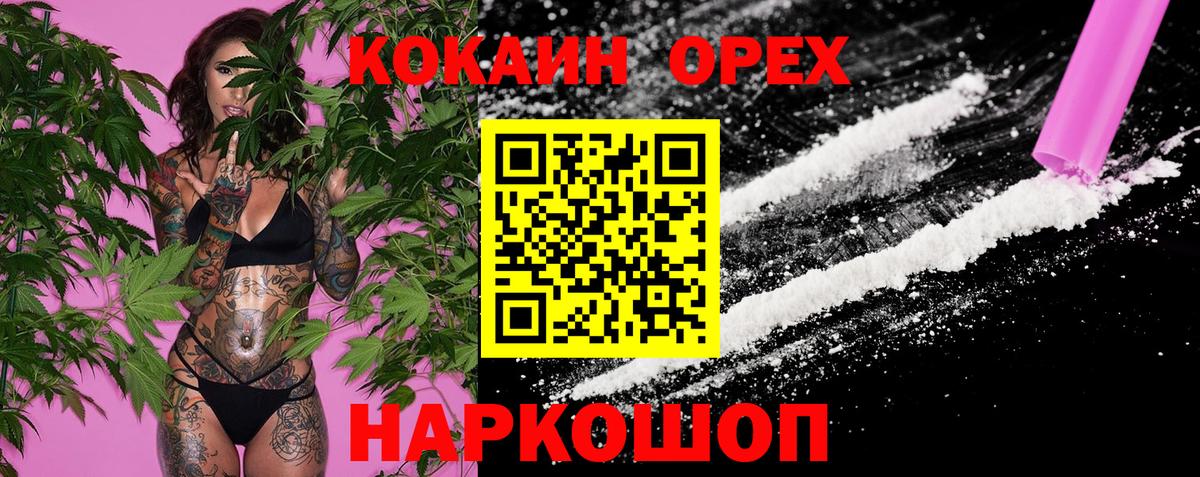 COCAIN  Вход с VPN  Кстово  Кокаин FishScale  Cocaine 98% 