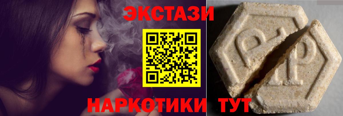 Кстово  Экстази 250 мг  Ecstasy 250 мг  Ecstasy  Вход с VPN 