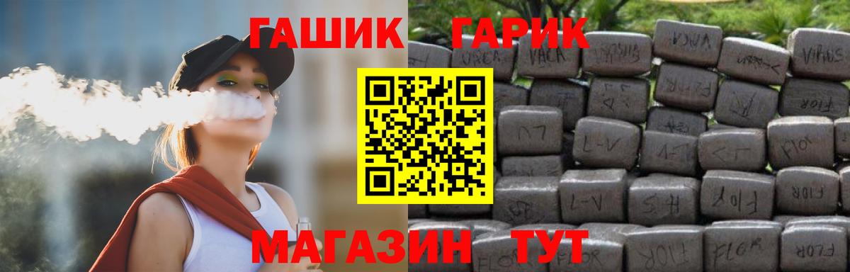 ГАШИШ Изолятор  ГАШИШ Premium  Вход с VPN  ГАШИШ  Кстово 