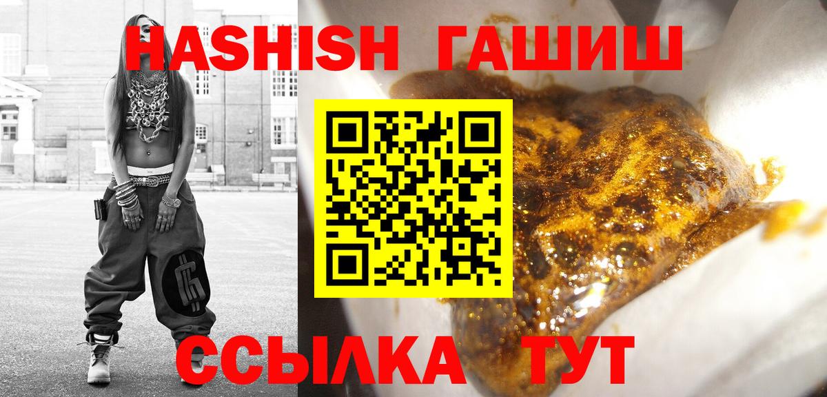 ГАШ индика сатива Кстово