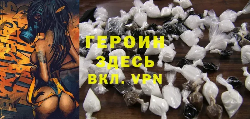 ГЕРОИН Heroin  даркнет сайт  Кстово 