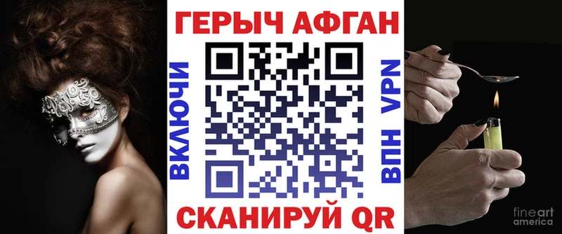 Героин афганец  магазин продажи наркотиков  Кстово 