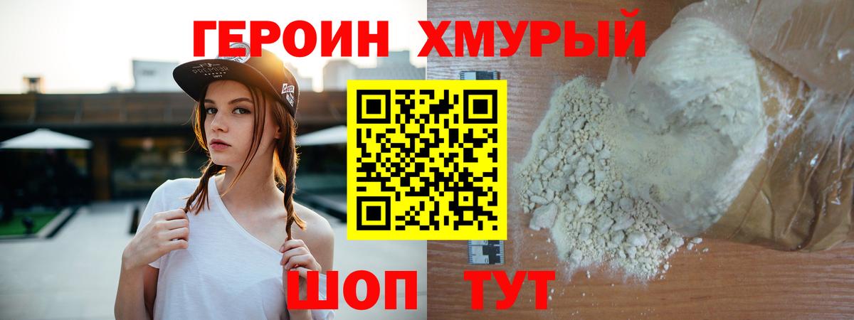 Героин афганец  ГЕРОИН  Кстово  Вход с VPN 