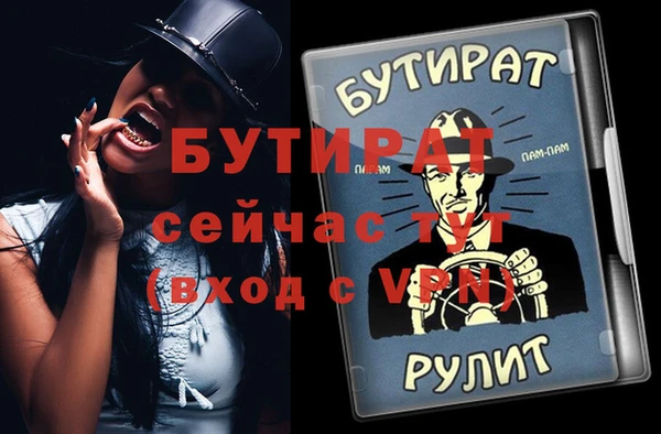 стафф Нефтегорск