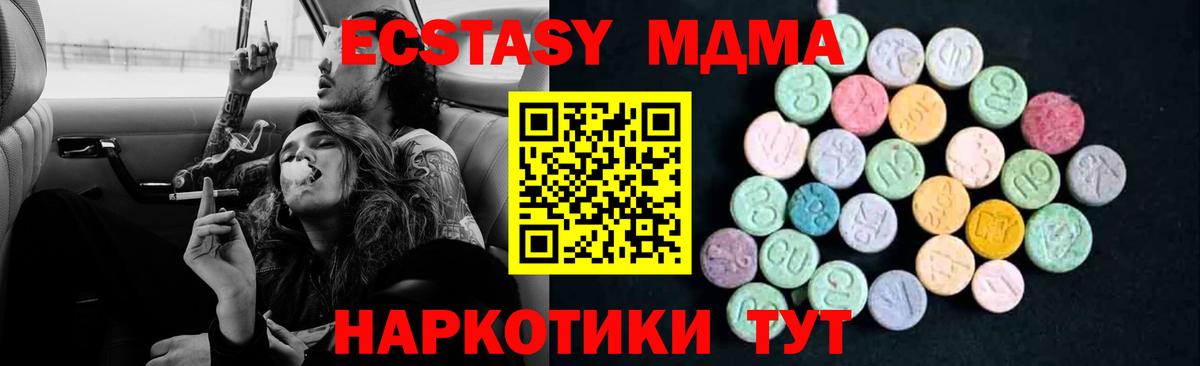МДМА Molly  Вход с VPN  МДМА  Кстово 