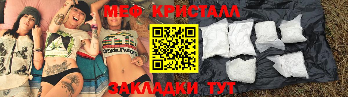 Мефедрон mephedrone  Меф  Кстово  МЕФ  Вход с VPN  МЕФ 4 MMC 