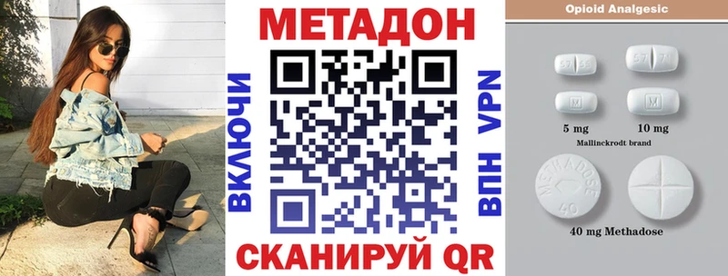 МЕТАДОН белоснежный Кстово