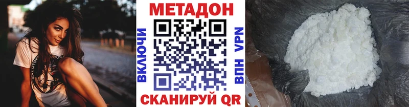 Метадон VHQ Кстово