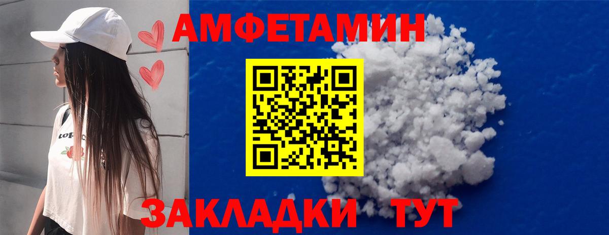 МЕТАМФЕТАМИН Methamphetamine Кстово