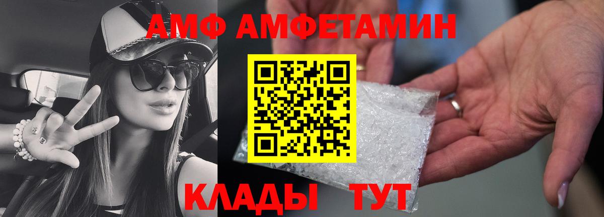 Кстово  МЕТАМФЕТАМИН Декстрометамфетамин 99.9%  Вход с VPN 