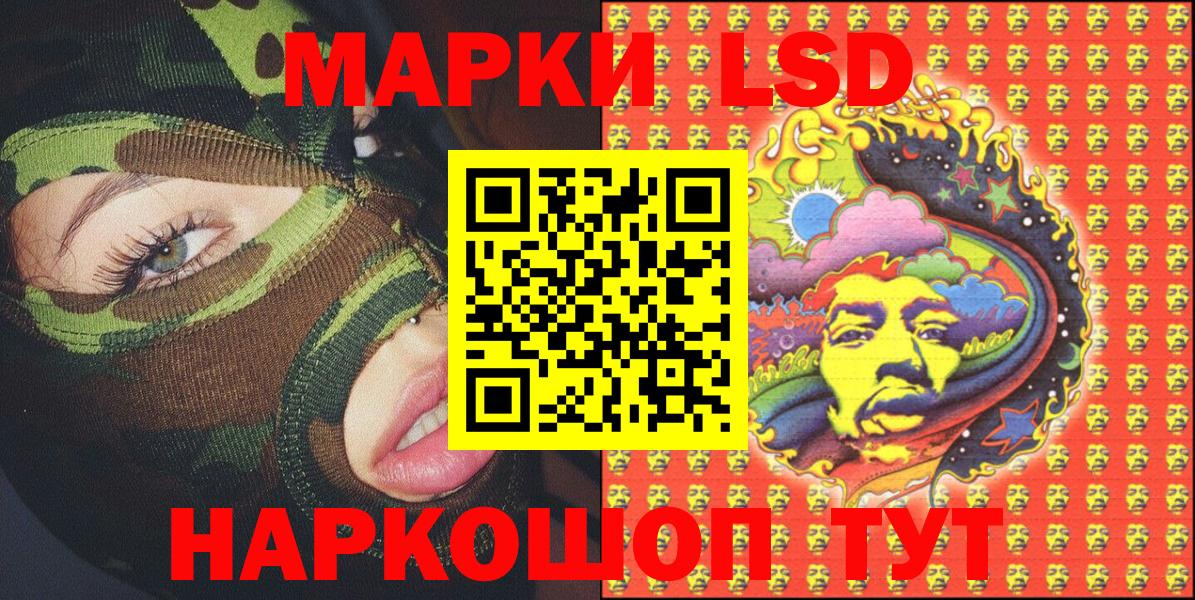 Марки NBOMe 1,8мг Кстово