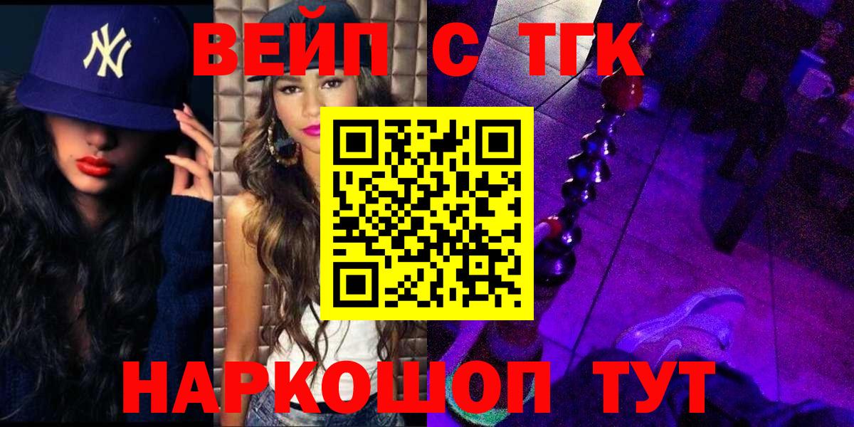 ТГК гашишное масло  Вход с VPN  Кстово 