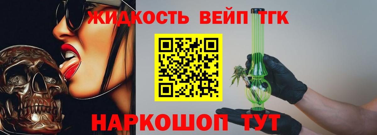 ТГК Wax Кстово